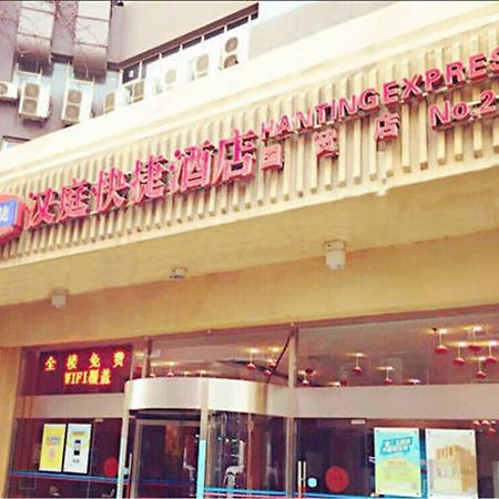 Hanting Express Beijing Guomao Exterior photo